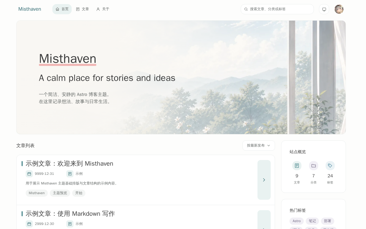 Misthaven template preview