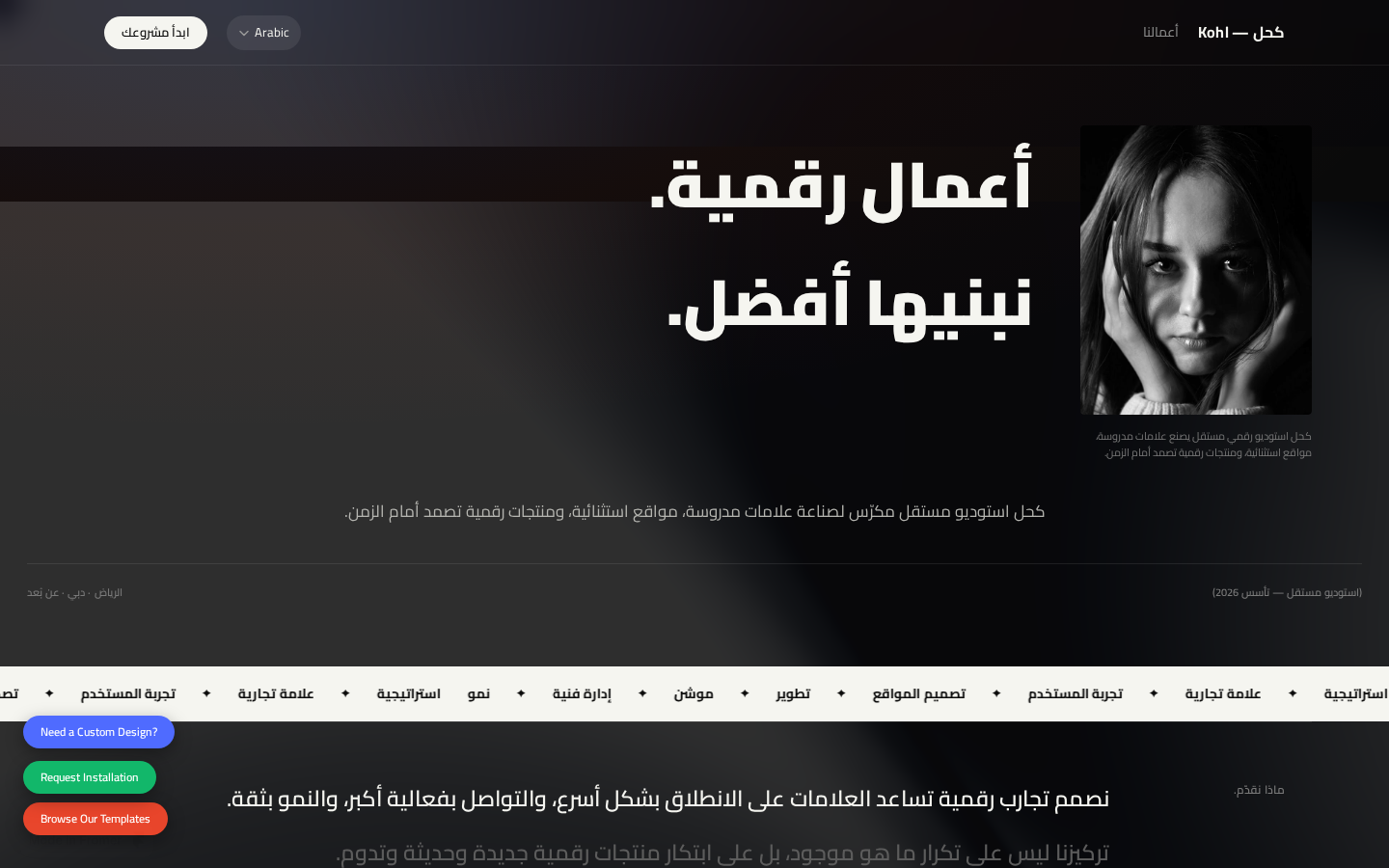 Kohl | RTL Template template preview